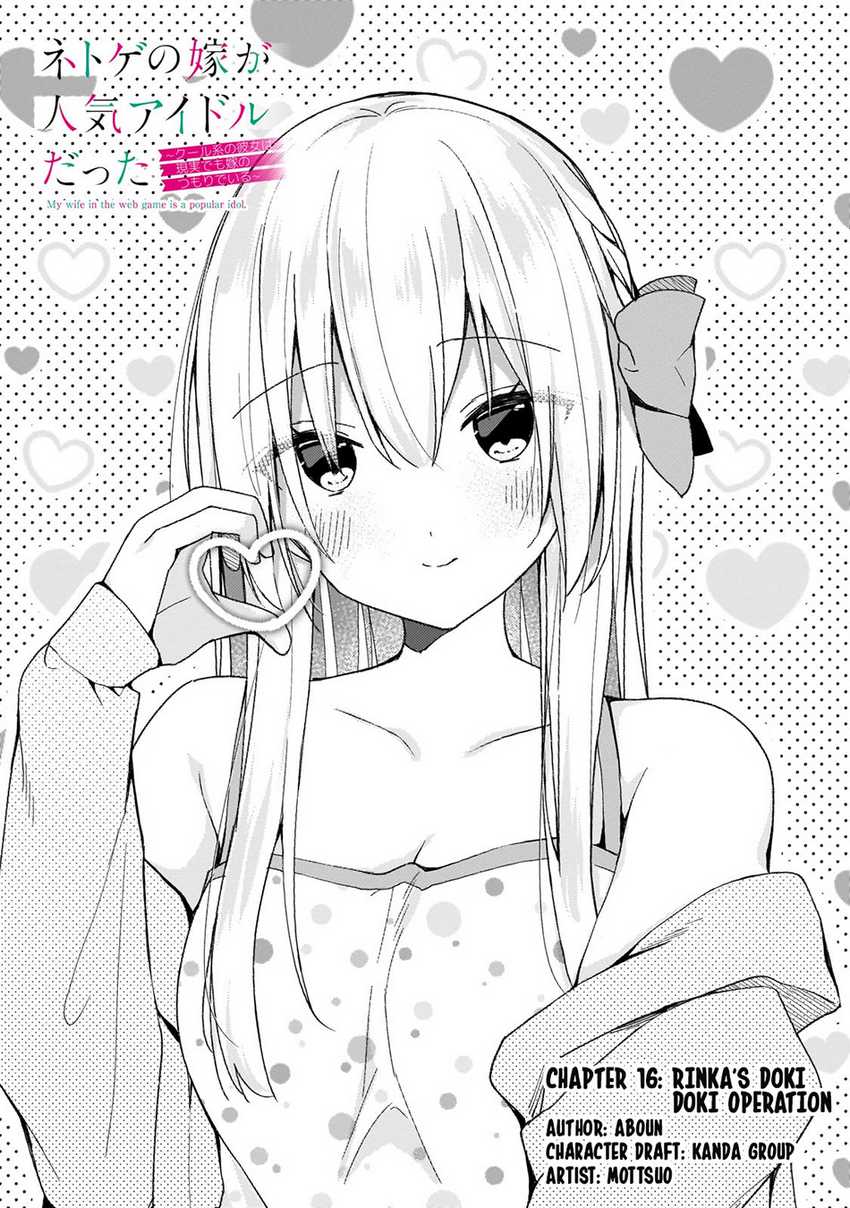 Baca Manga Netoge no Yome ga Ninki Idol datta ken ~Cool-kei no kanojo wa genjitsu demo yome no tsumori de iru~ Chapter 16 Gambar 2