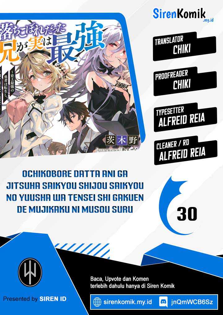 Baca Komik Ochikobore Datta Ani Ga Jitsuha Saikyou: Shijou Saikyou No Yuusha Wa Tensei-shi, Gakuen De Mujikaku Ni Musou Suru Chapter 30 Gambar 1