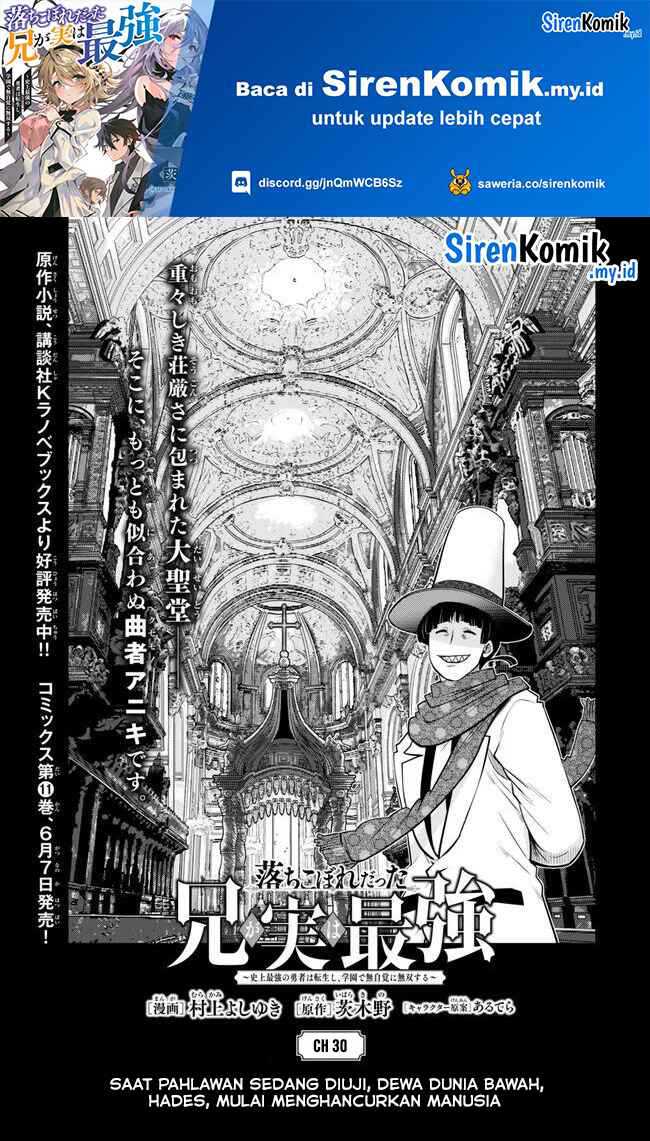 Baca Manga Ochikobore Datta Ani Ga Jitsuha Saikyou: Shijou Saikyou No Yuusha Wa Tensei-shi, Gakuen De Mujikaku Ni Musou Suru Chapter 30 Gambar 2