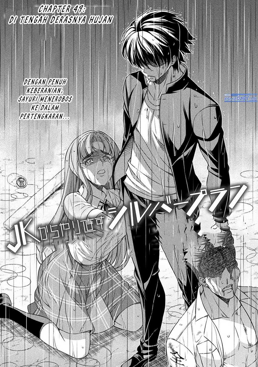 Baca Manga Silver Plan to Redo From JK Chapter 49 Gambar 2