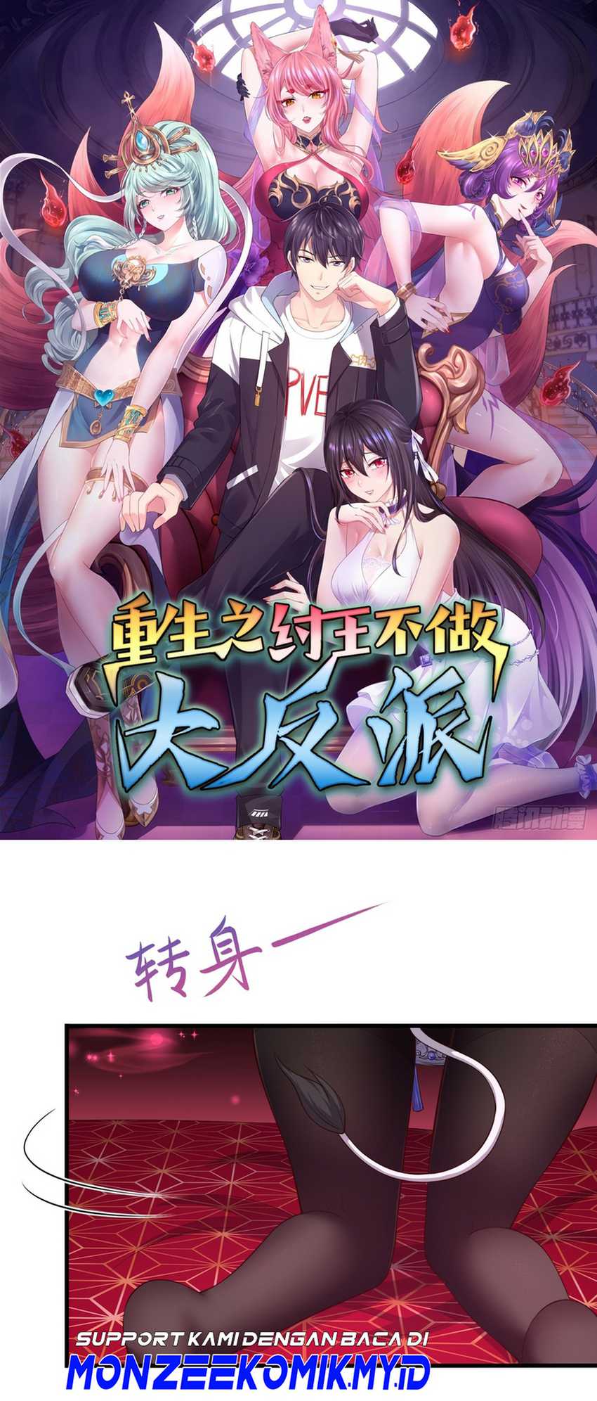 Baca Manhua Rebirth of King Zhou: Don’t Be a Villain Chapter 11 Gambar 2