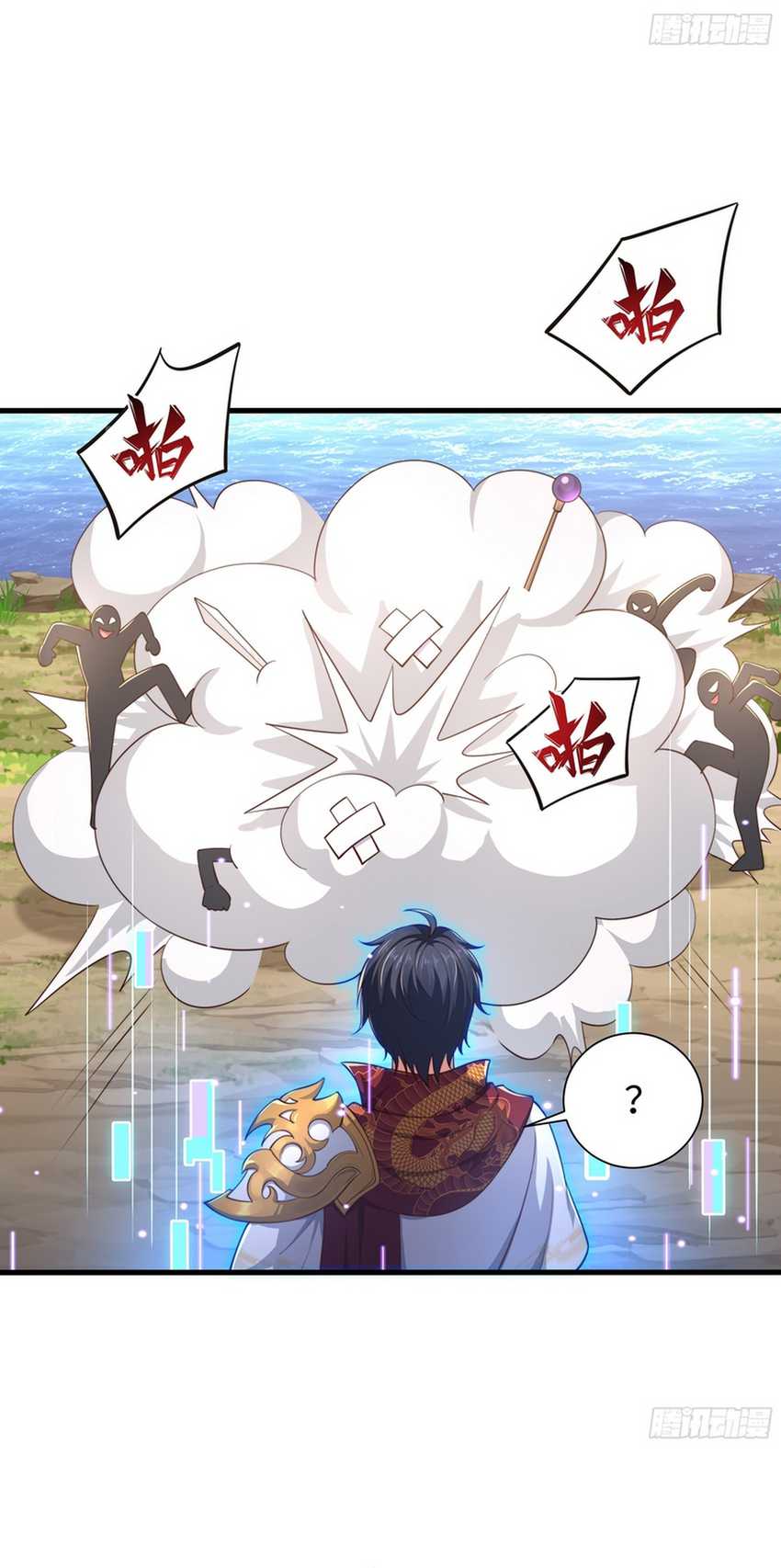 Rebirth of King Zhou: Don’t Be a Villain Chapter 11 Gambar 21
