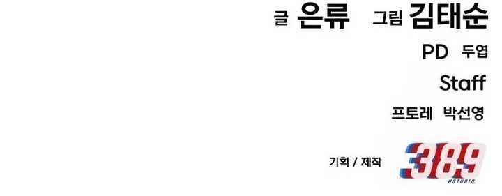 It’s Kill Or Be Killed Chapter 8 bahasa Indonesia Gambar 66