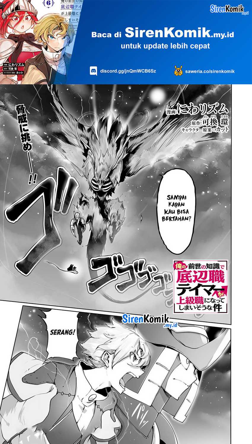 Baca Manga Ore no Zense no Chishiki de Teihengyo Tamer ga Joukyugyo ni Natte Shimaisou na Ken ni Tsuite Chapter 39 Gambar 2