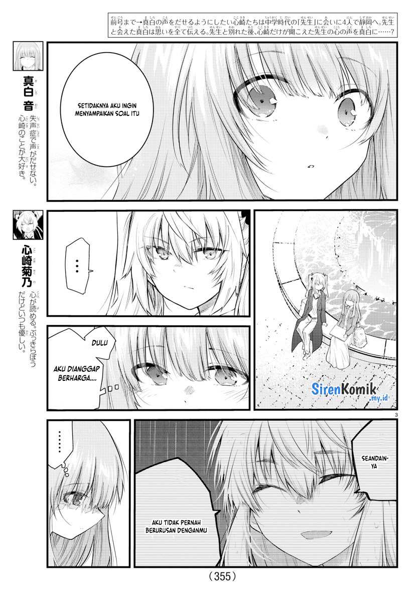 Koe ga dasenai Shoujo wa “Kanojo ga Yasashisugiru” to Omotte iru Chapter 173 Gambar 4