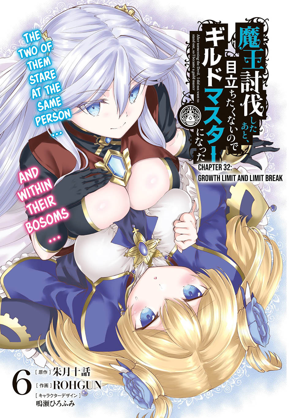 Maou Toubatsu Shita Ato, Medachitakunai node Guild Master ni Natta Chapter 32 Gambar 3