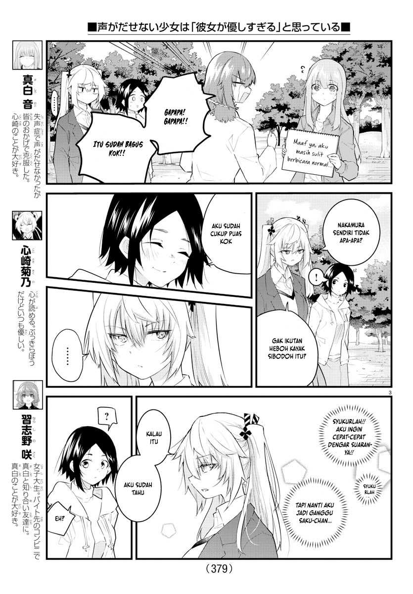 Koe ga dasenai Shoujo wa “Kanojo ga Yasashisugiru” to Omotte iru Chapter 175 Gambar 4