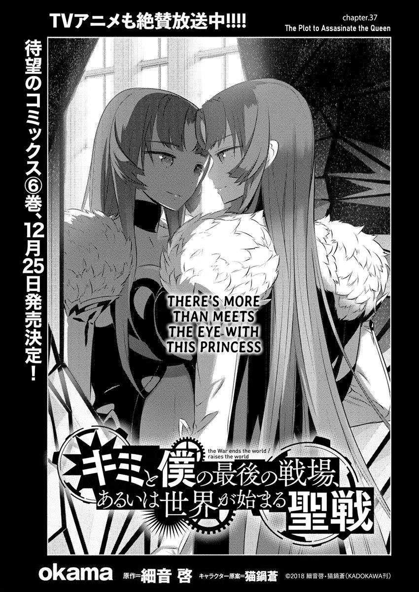 Baca Manga Kimi to Boku no Saigo no Senjou, Aruiwa Sekai ga Hajimaru Seisen Chapter 37 Gambar 2