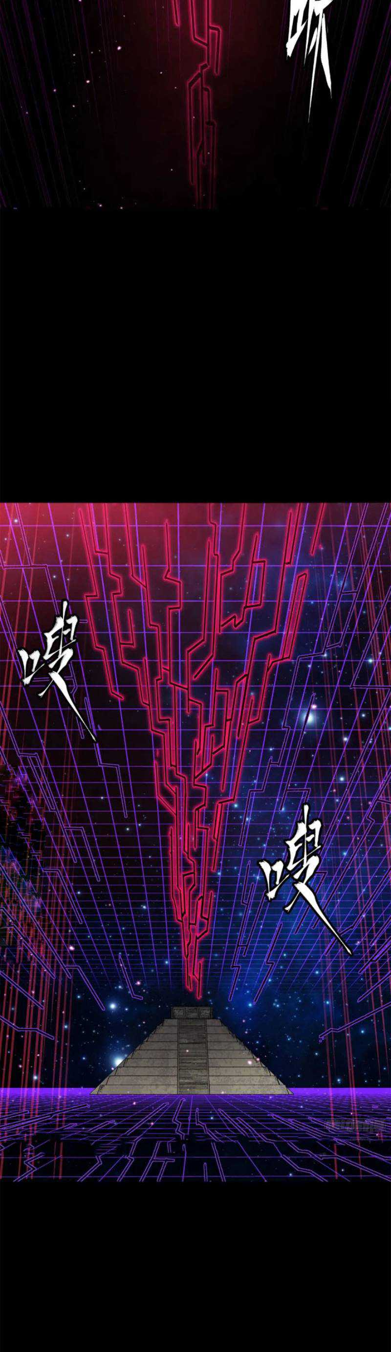 Legend of Star General Chapter 217 Gambar 29