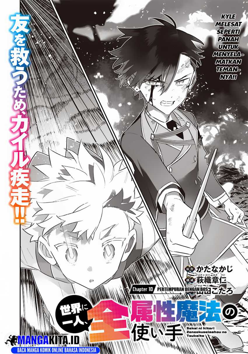 Sekai ni Hitori, Zenzokusei Mahou no Tsukaite Chapter 11 Gambar 3