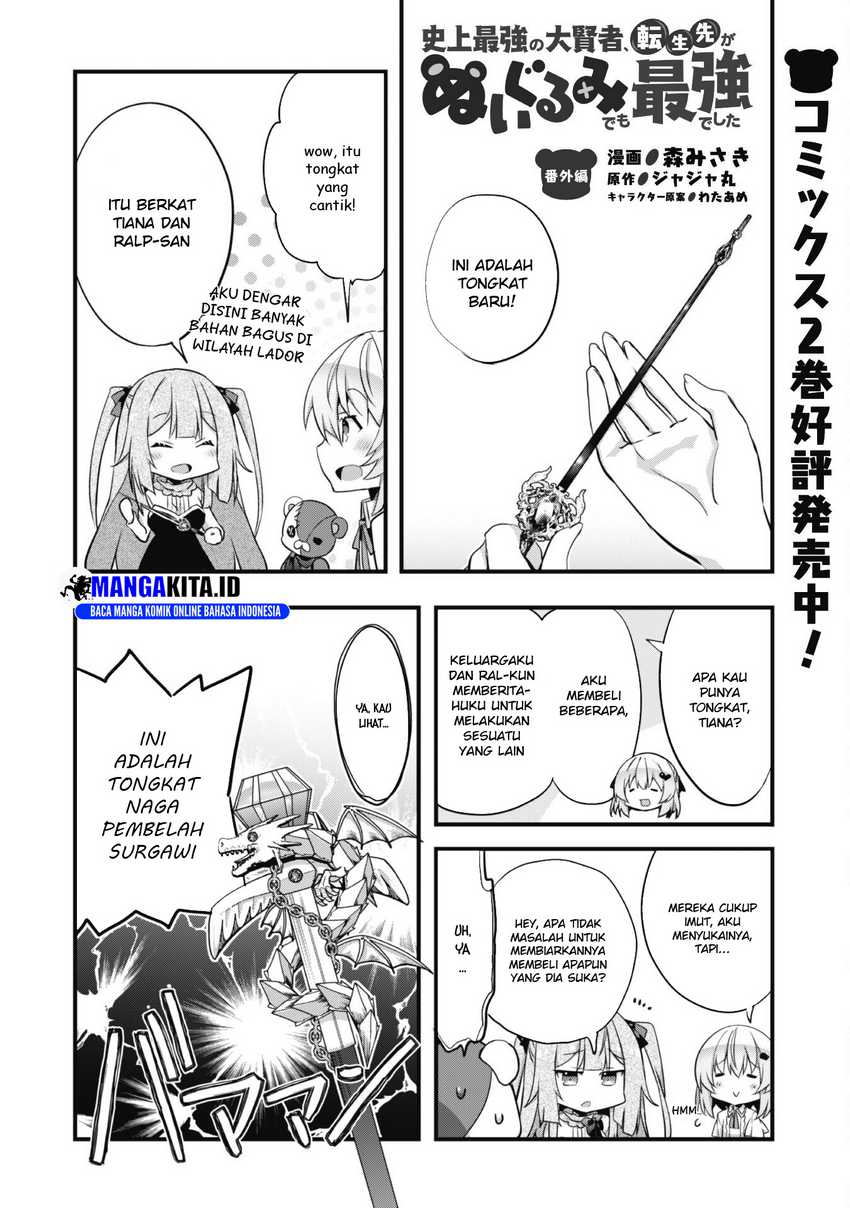 Baca Manga Shinjou Saikyou no Dai Kenja, Tensei-saki ga Nuigurumi demo Saikyou deshita Chapter 12.6 Gambar 2