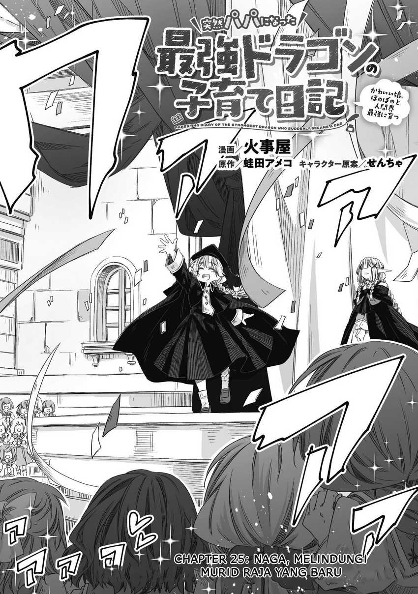 Parenting Diary Of The Strongest Dragon Who Suddenly Became A Dad Chapter 25 Gambar 3