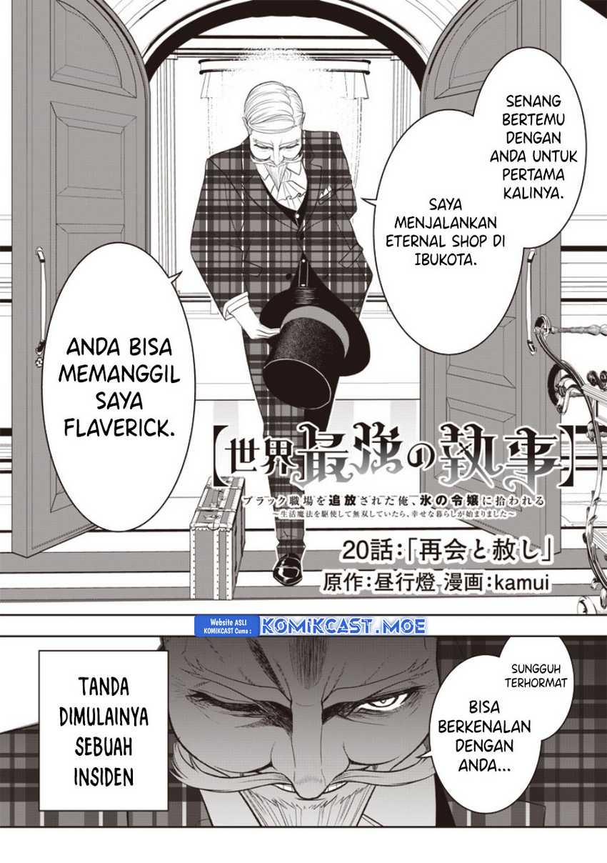 Sekai Saikyou no Shitsuji Chapter 20 Gambar 3