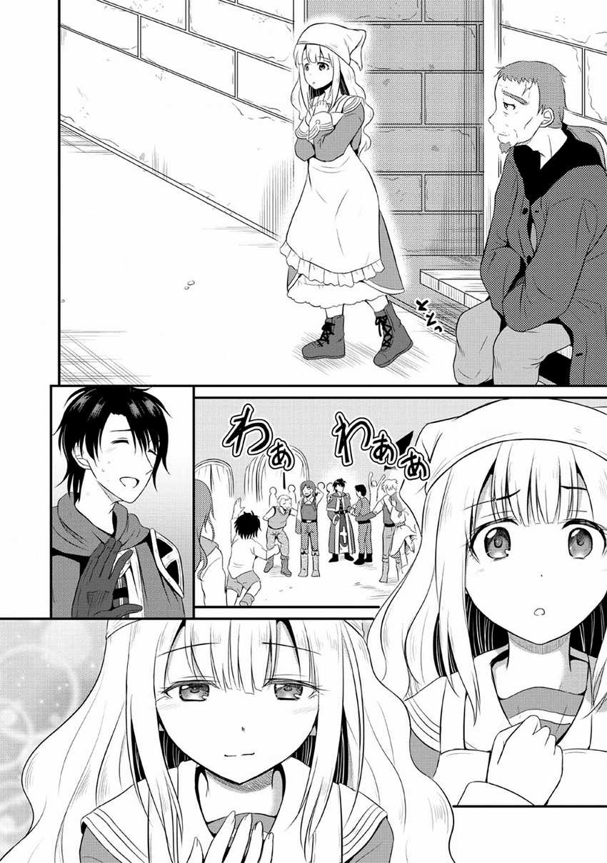 Ossan Teihen Chiyushi to Mana Musume no Henkyou Raifu Chapter 3 Gambar 19