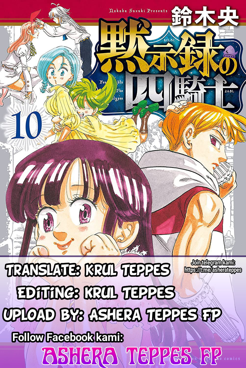 Baca Komik Mokushiroku no Yonkishi Chapter 109 Gambar 1