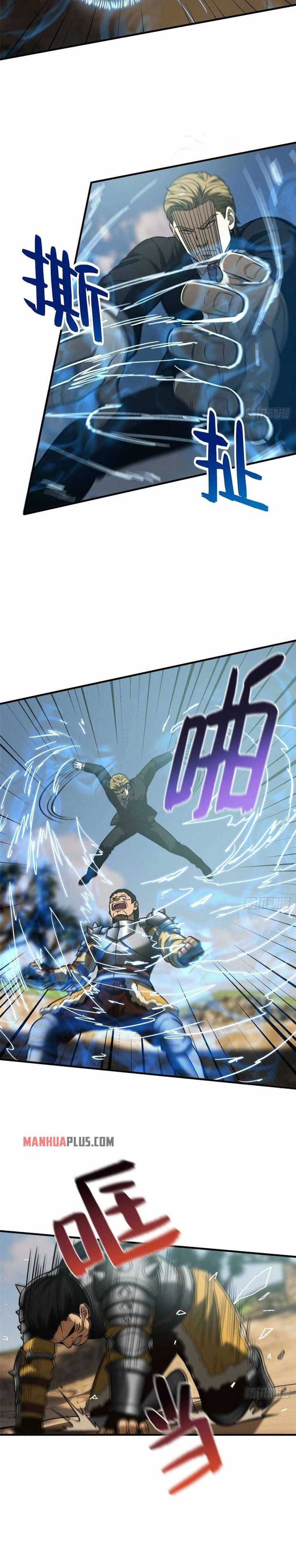 Global Gao Wu Chapter 129 Gambar 17