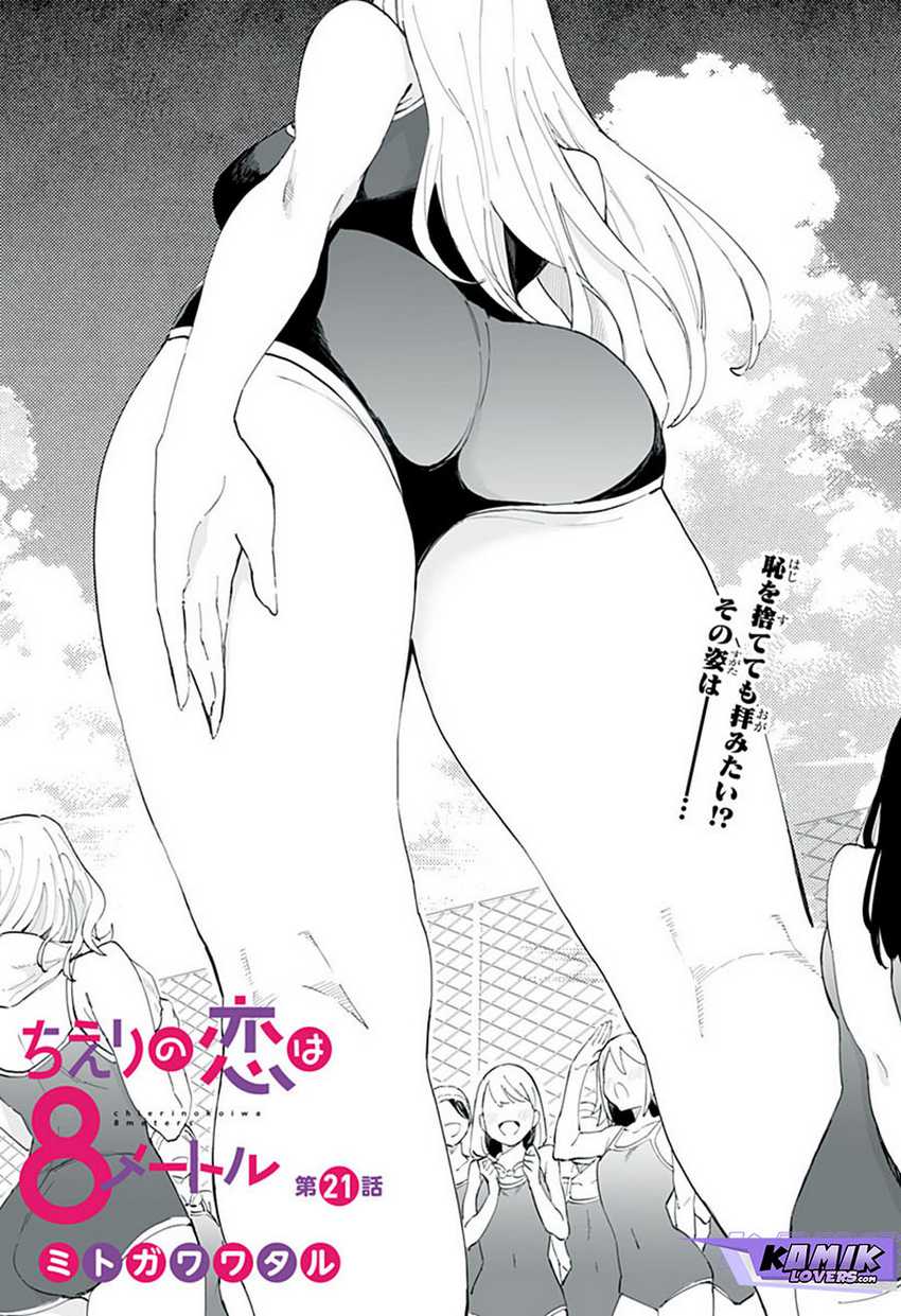 Chieri no Koi wa 8 Meter Chapter 21 Gambar 4