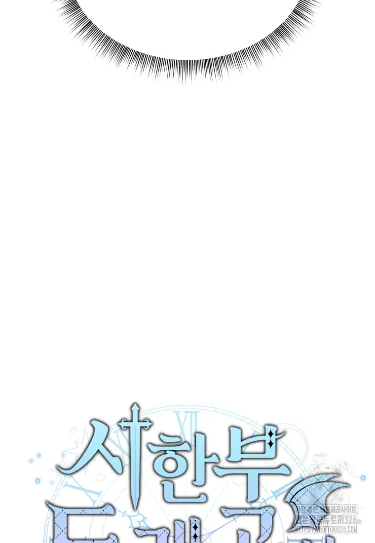 How To Survive As A Terminally I'll Dragon Chapter 20 bahasa Indonesia Gambar 39