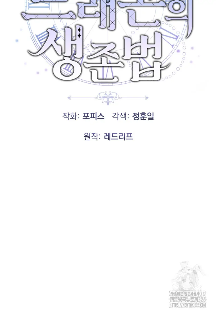 How To Survive As A Terminally I'll Dragon Chapter 20 bahasa Indonesia Gambar 40