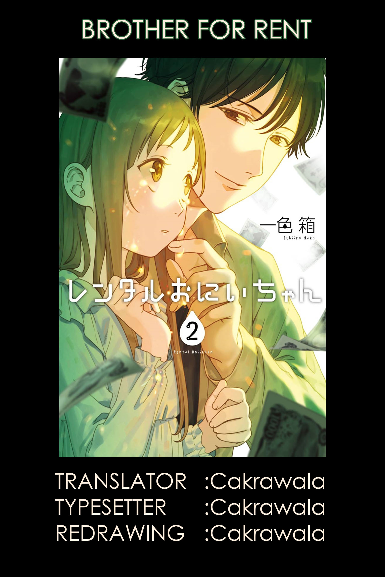 Baca Komik Rental Onii-chan Chapter 8 bahasa Indonesia Gambar 1