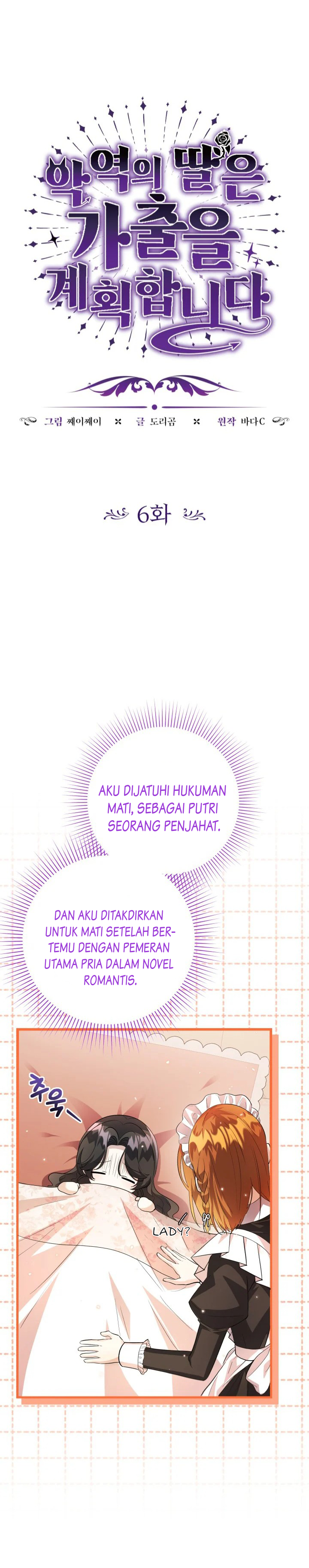 Baca Komik The Villain’s Daughter Plans To Run Away Chapter 6 bahasa Indonesia Gambar 1