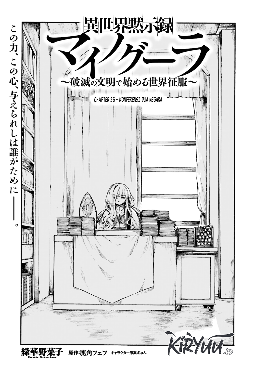 Baca Manga Isekai Mokushiroku Mynoghra: Hametsu no Bunmei de Hajimeru Sekai Seifuku Chapter 26 Gambar 2