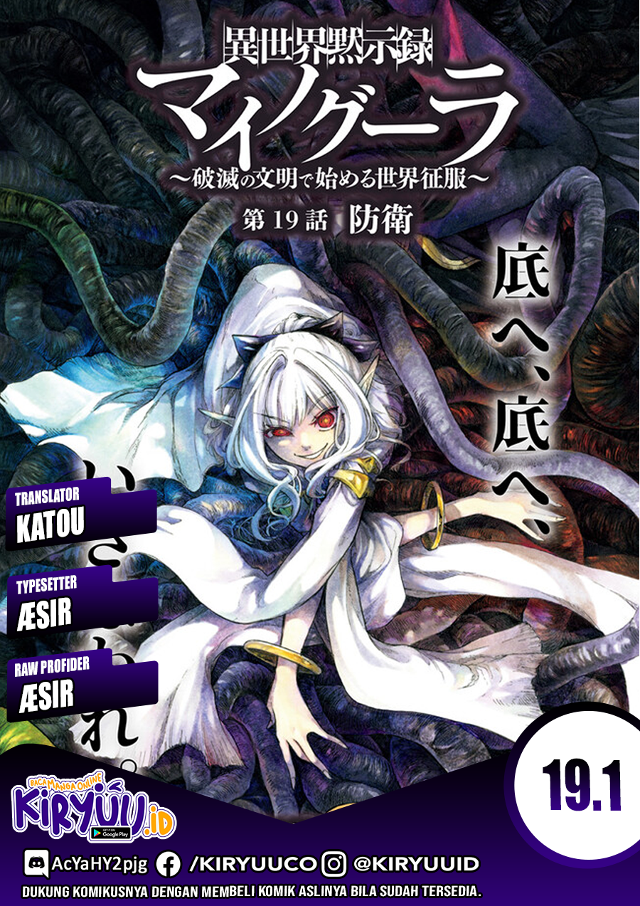 Baca Komik Isekai Mokushiroku Mynoghra: Hametsu no Bunmei de Hajimeru Sekai Seifuku Chapter 19.1 Gambar 1