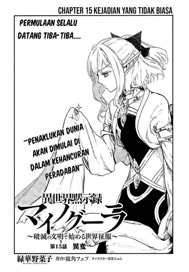Isekai Mokushiroku Mynoghra: Hametsu no Bunmei de Hajimeru Sekai Seifuku Chapter 15. Gambar 4