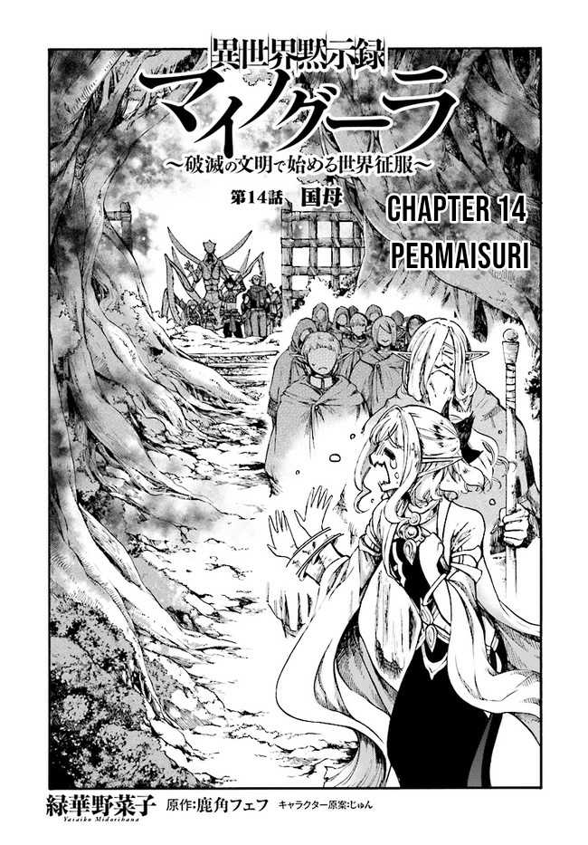 Baca Manga Isekai Mokushiroku Mynoghra: Hametsu no Bunmei de Hajimeru Sekai Seifuku Chapter 14.1 Gambar 2