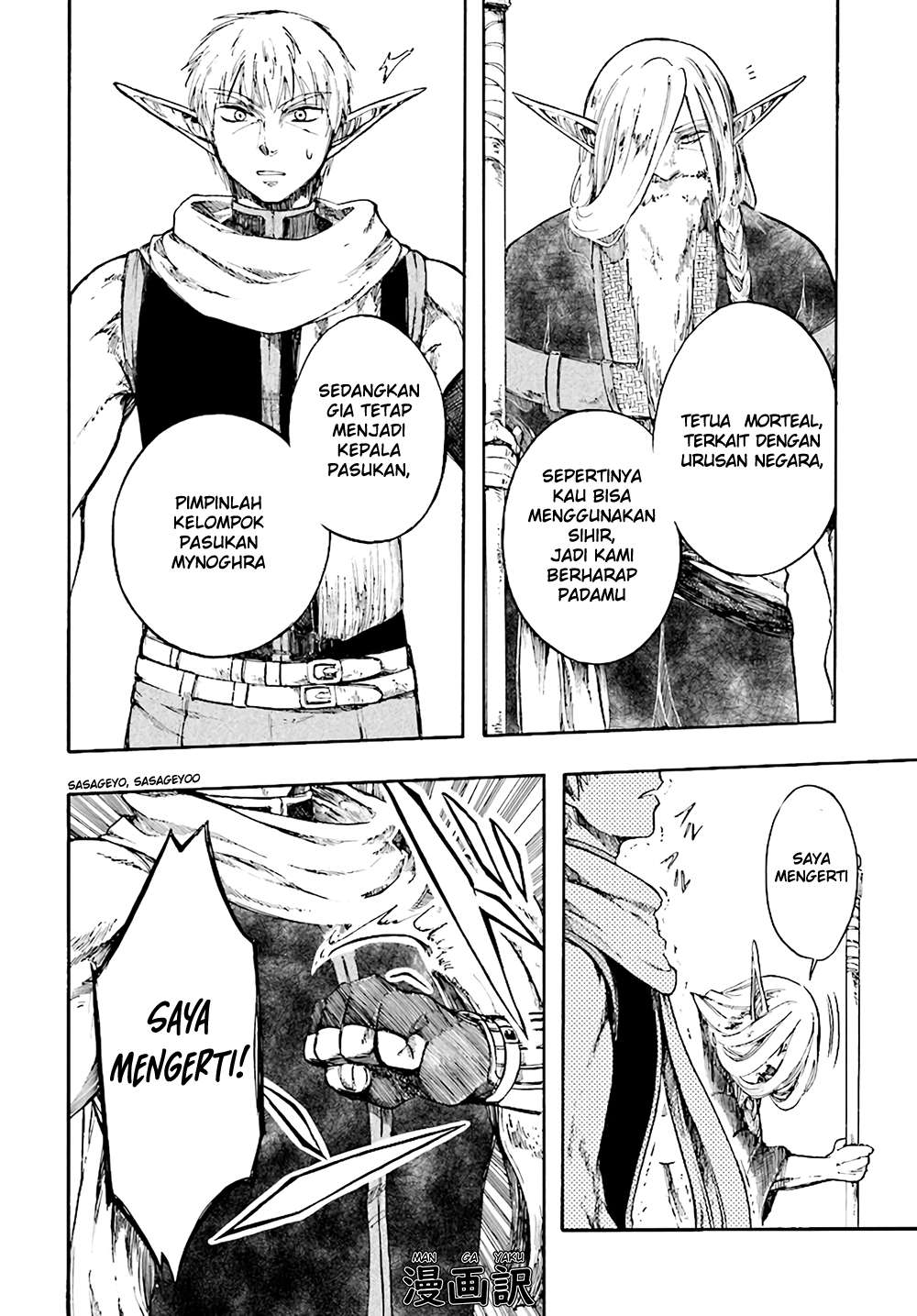 Isekai Mokushiroku Mynoghra: Hametsu no Bunmei de Hajimeru Sekai Seifuku Chapter 4.1 Gambar 12