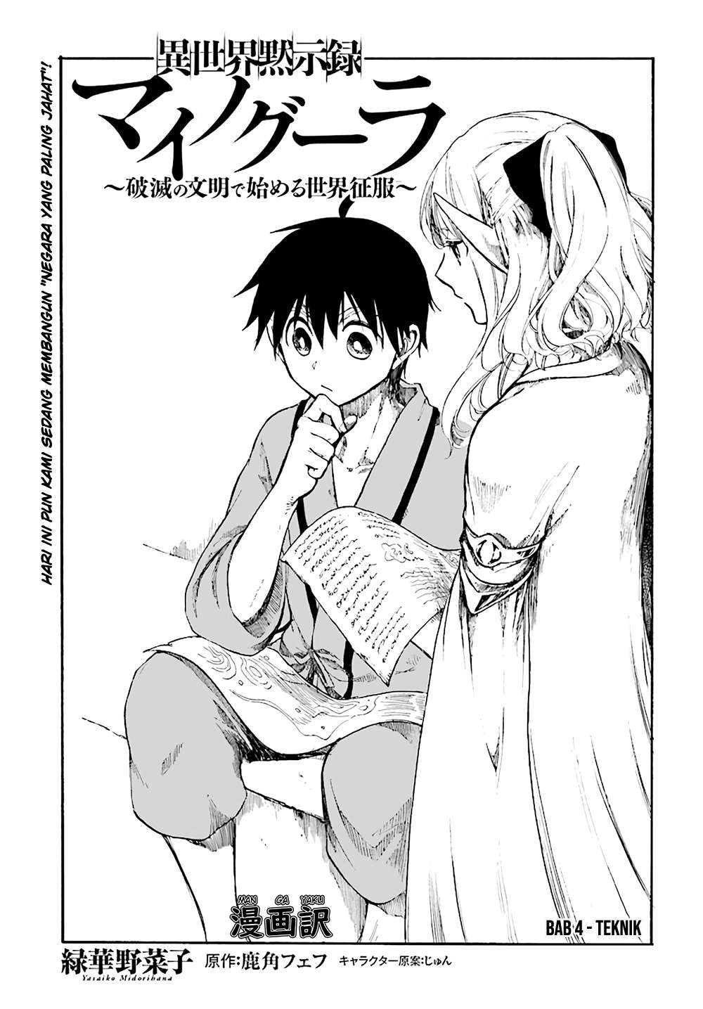 Isekai Mokushiroku Mynoghra: Hametsu no Bunmei de Hajimeru Sekai Seifuku Chapter 4.1 Gambar 5