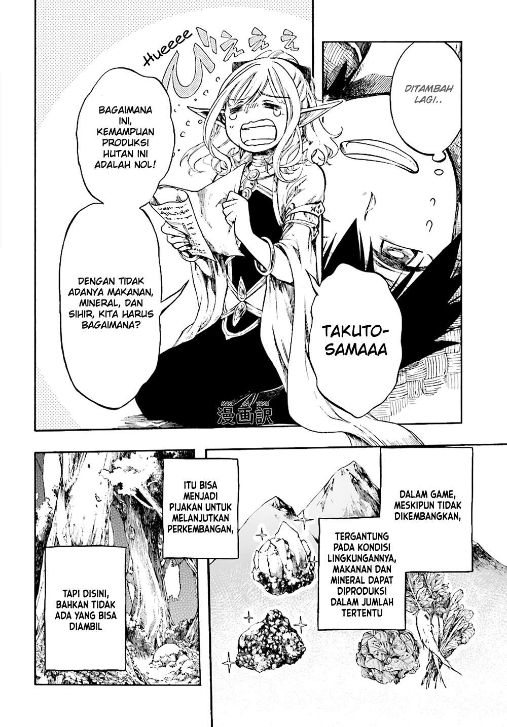Isekai Mokushiroku Mynoghra: Hametsu no Bunmei de Hajimeru Sekai Seifuku Chapter 4.1 Gambar 8