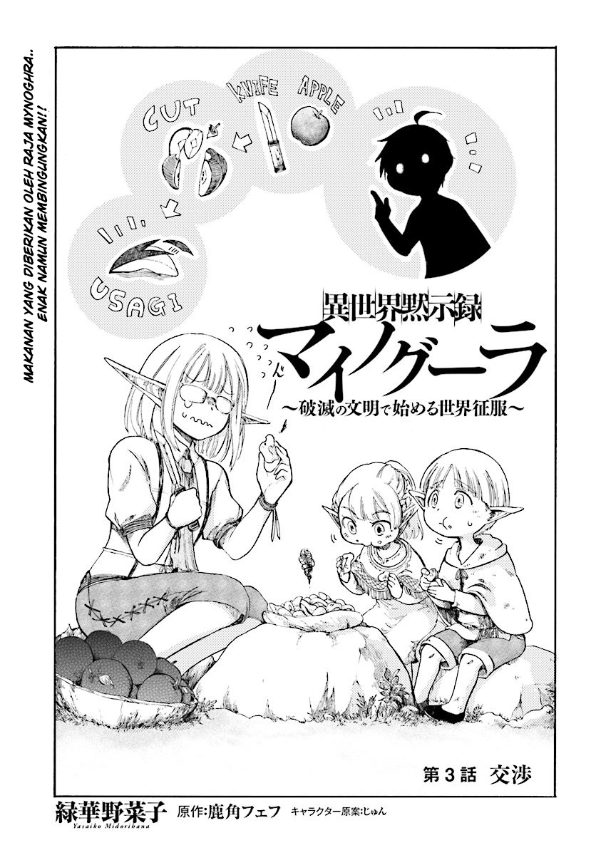 Baca Komik Isekai Mokushiroku Mynoghra: Hametsu no Bunmei de Hajimeru Sekai Seifuku Chapter 3 Gambar 1