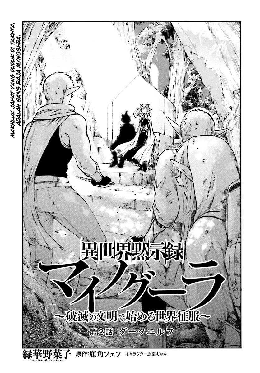 Isekai Mokushiroku Mynoghra: Hametsu no Bunmei de Hajimeru Sekai Seifuku Chapter 2 Gambar 5