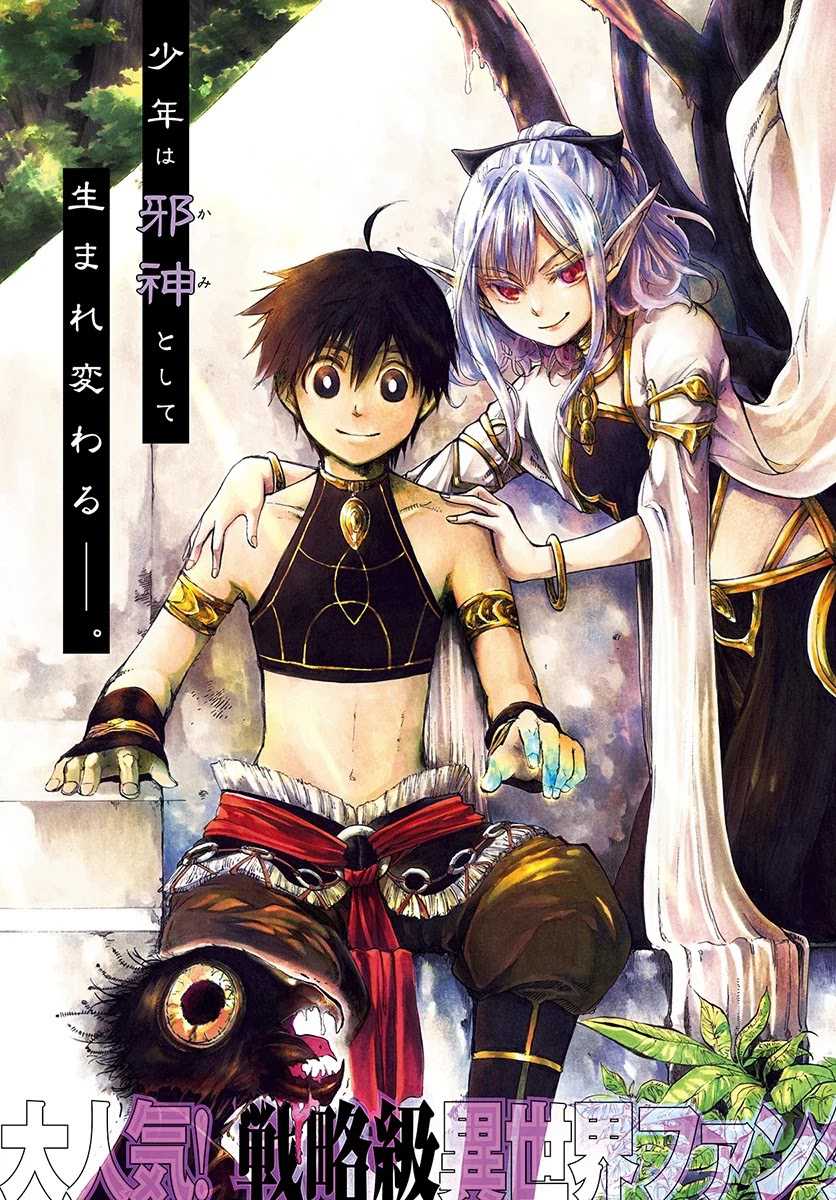 Isekai Mokushiroku Mynoghra: Hametsu no Bunmei de Hajimeru Sekai Seifuku Chapter 1 Gambar 3