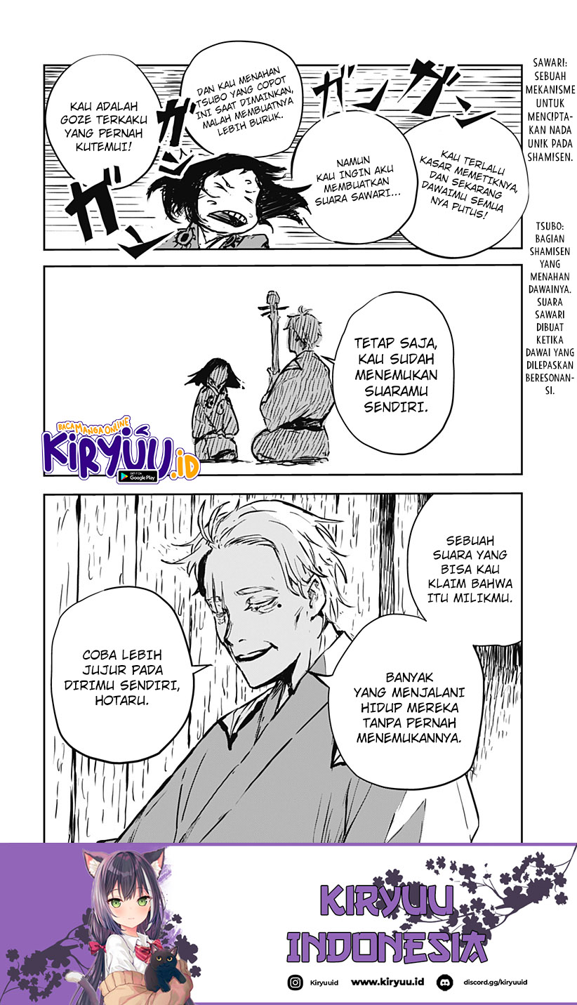 Goze Hotaru Chapter 12 Gambar 7