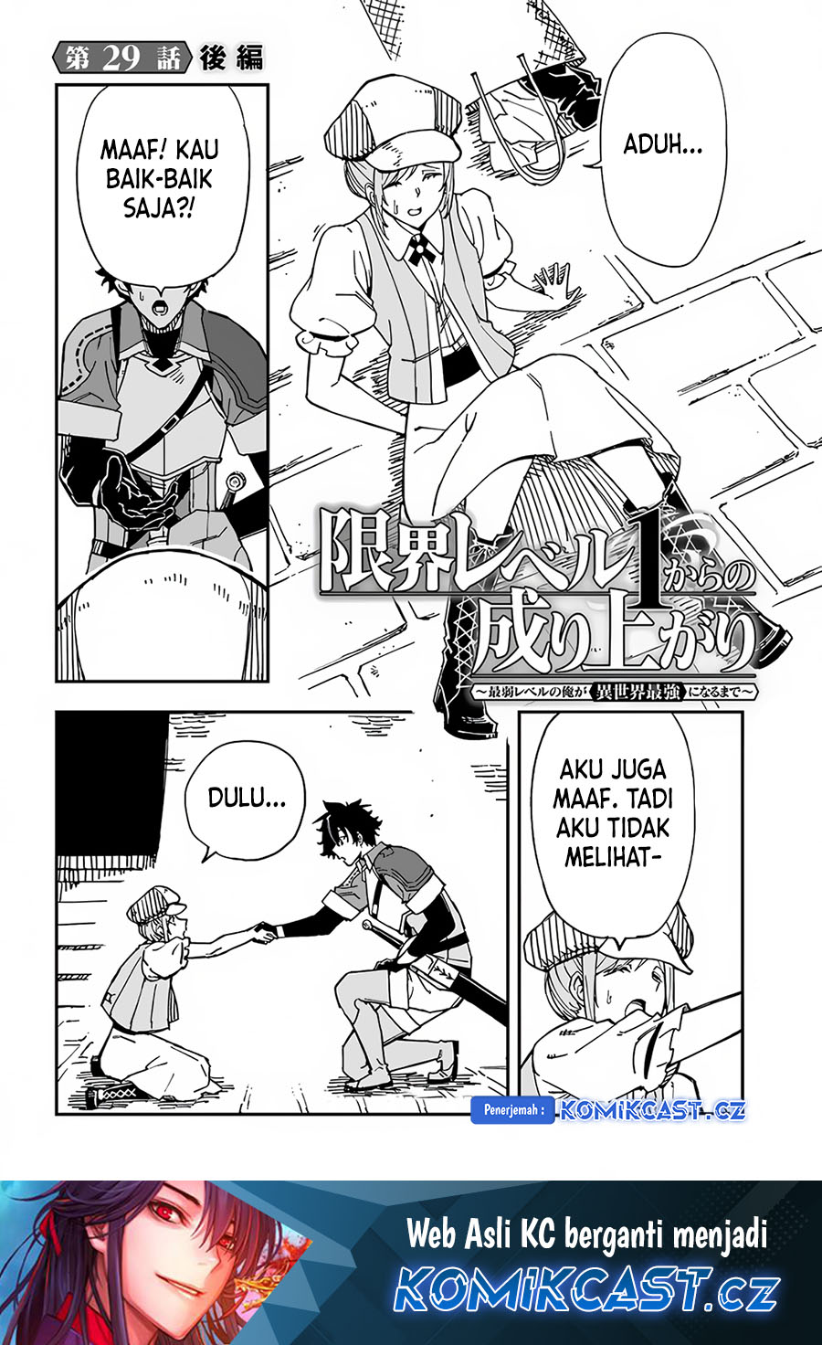 Baca Manga Genkai Level 1 kara no Nariagari Chapter 29.2 Gambar 2
