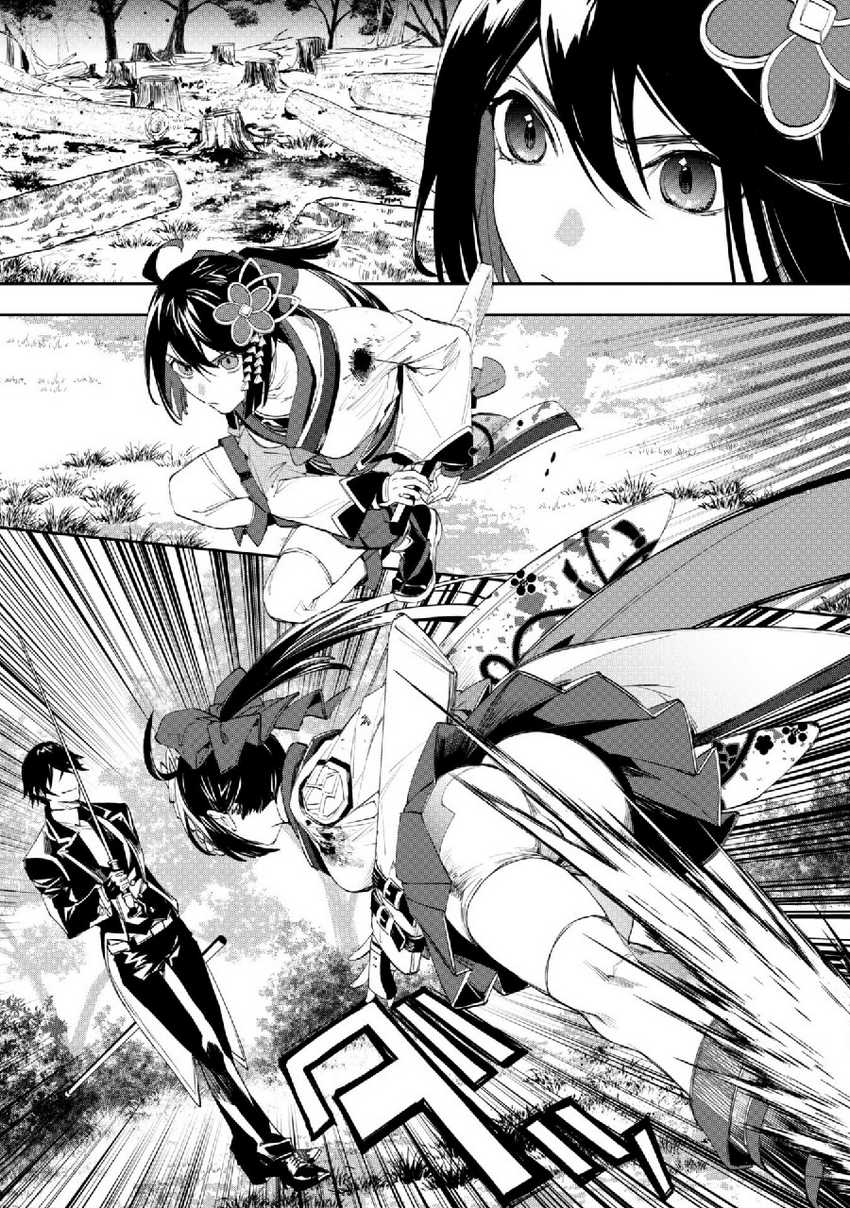 Hitokiri Shoujo Koushaku Reijou no Goei ni Naru Chapter 4 Gambar 26