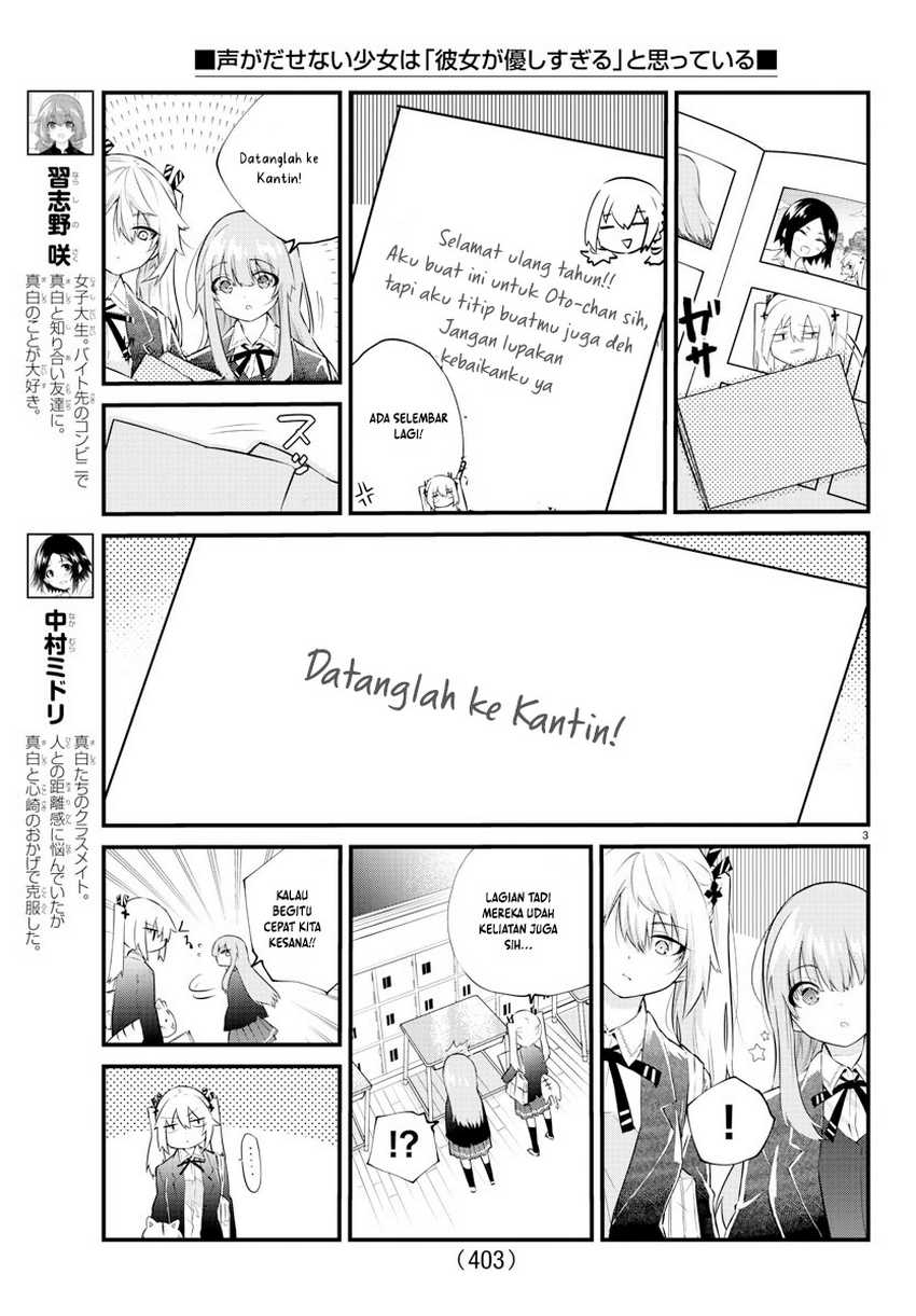 Koe ga dasenai Shoujo wa “Kanojo ga Yasashisugiru” to Omotte iru Chapter 185 Gambar 4