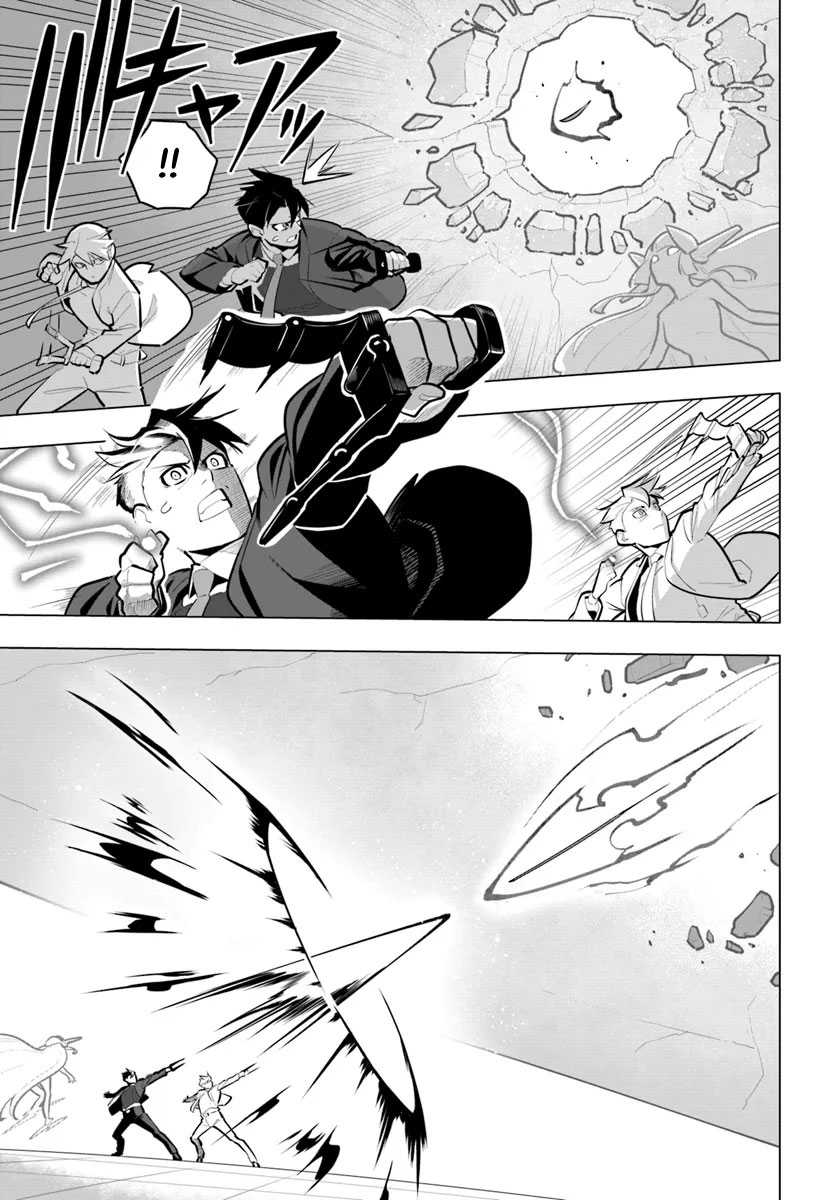 Sekai Saikyou no Kouei: Meikyuukoku no Shinjin Tansakusha Chapter 32 Gambar 25