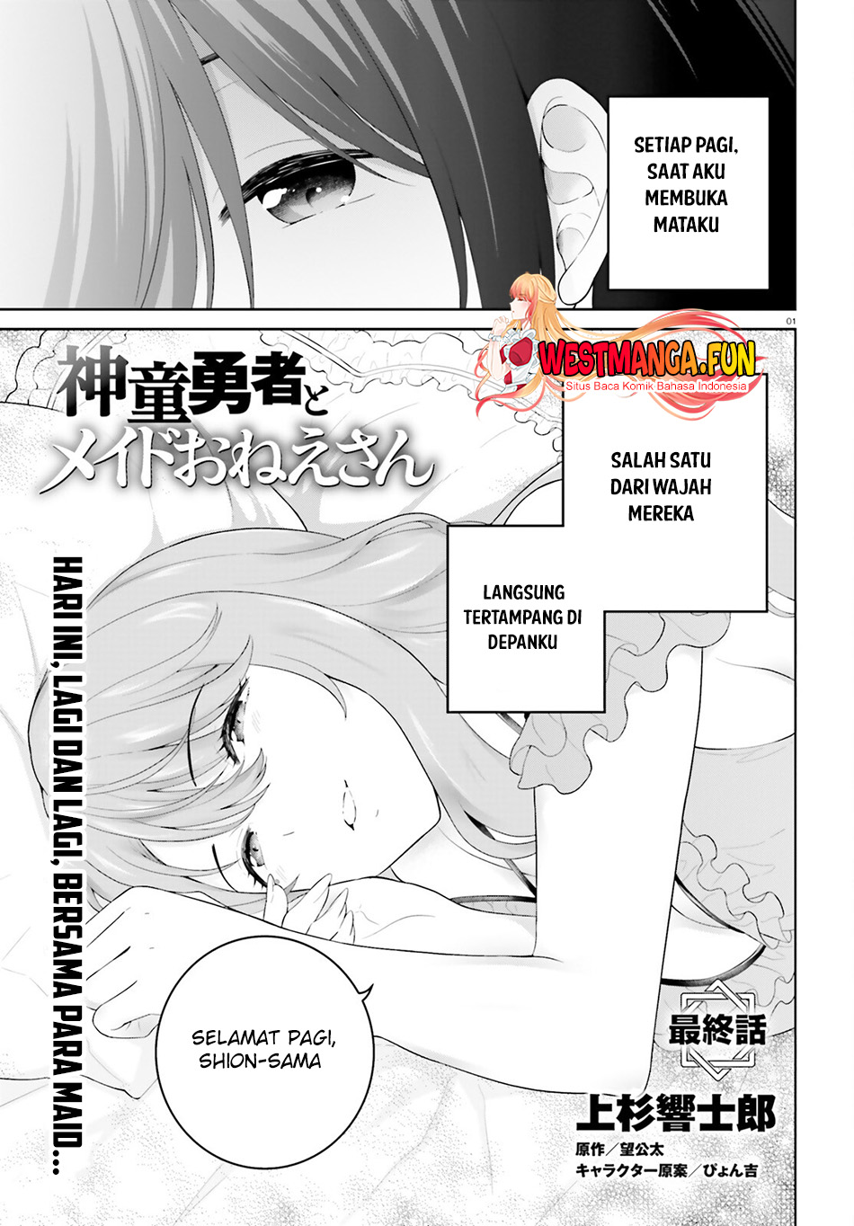 Baca Manga Shindou Yuusha to Maid Oneesan Chapter 41 Gambar 2