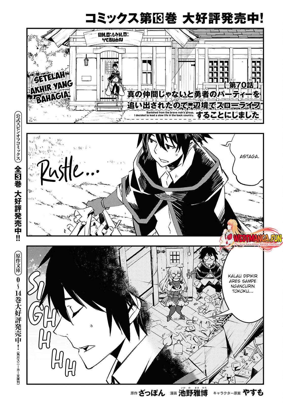 Baca Manga Shin no Nakama janai to Yuusha no Party wo Oidasareta node Henkyou de Slow Life suru Koto ni shimashita Chapter 71 Gambar 2