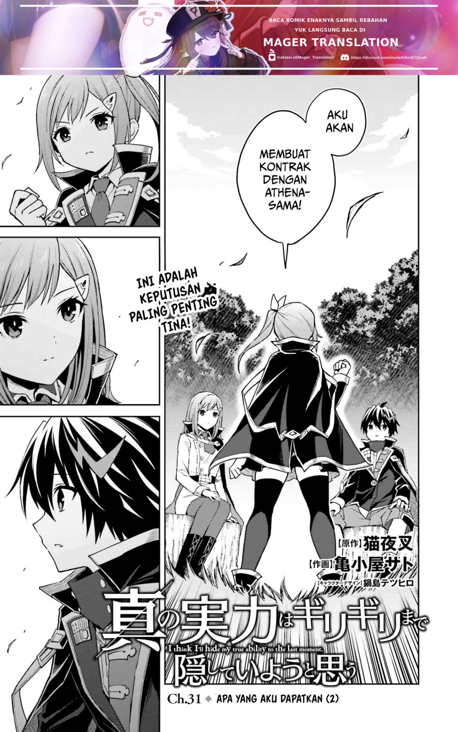 Baca Manga Shin no Jitsuryoku wa Girigiri made Kakushite Iyou to Omou Chapter 31 Gambar 2