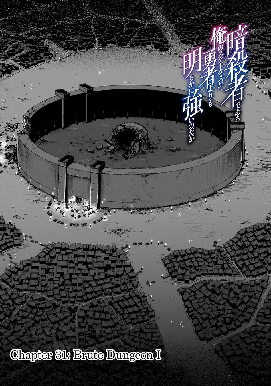 Baca Manga Assassin de aru ore no Sutetasu ga Yuusha yori mo Akiraka ni Tsuyoi Nodaga Chapter 31 Gambar 2