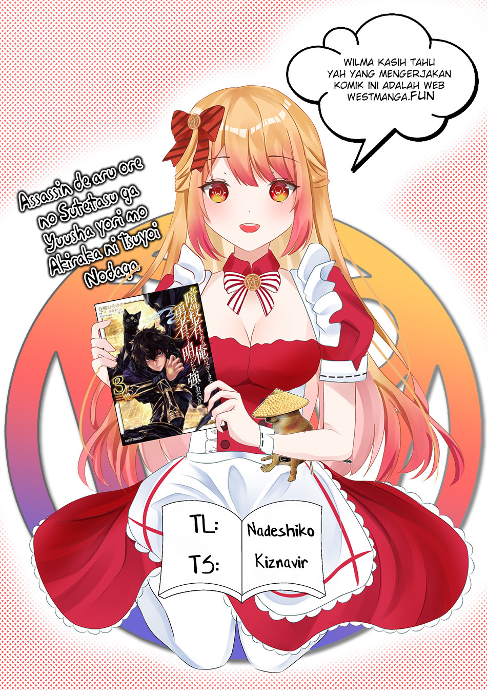Assassin de aru ore no Sutetasu ga Yuusha yori mo Akiraka ni Tsuyoi Nodaga Chapter 31 Gambar 3