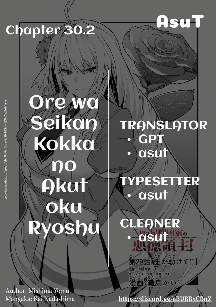 Baca Komik OreAku, Ore wa Seikan Kokka no Akutoku Ryoushu! Chapter 30.2 Gambar 1