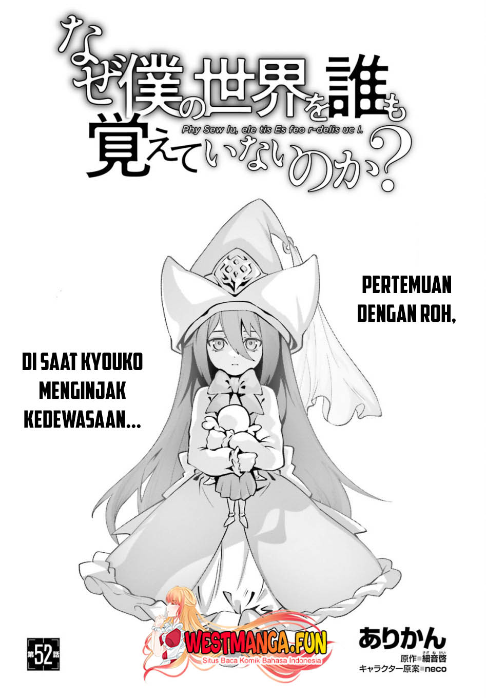 Baca Manga Naze Boku no Sekai wo Daremo Oboeteinai no ka? Chapter 52 Gambar 2