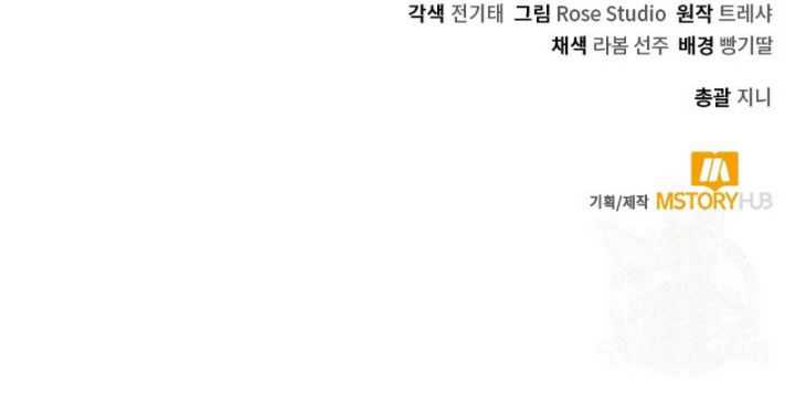 I’m Going to Steal Again Today Chapter 56 Gambar 40