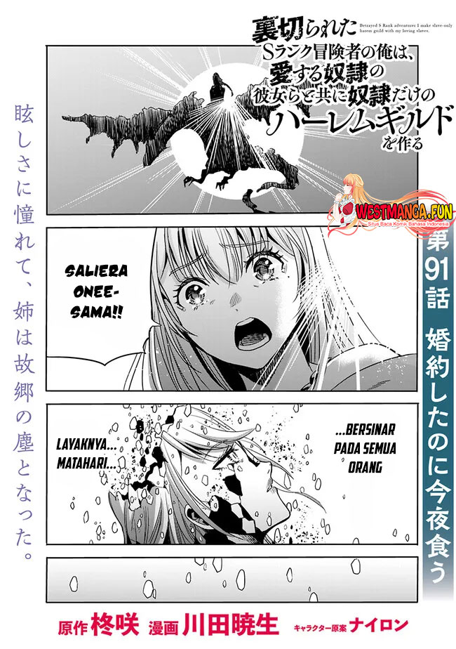 Baca Manga Uragirareta S Rank Boukensha no Ore wa, Aisuru Dorei no Kanojora to Tomoni Dorei dake no Harem Guild o Tsukuru Chapter 91 Gambar 2