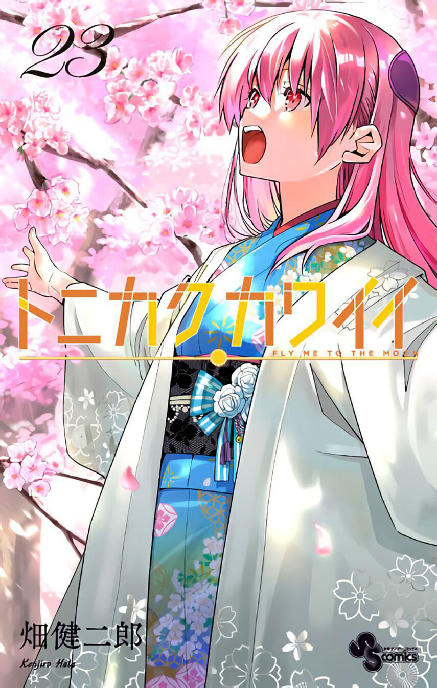 Baca Komik Tonikaku Kawaii Chapter 189 Gambar 1